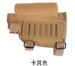 Cross-Border New Model Gun Pad Outdoor Off-Road CS Tactical Butt Stock Military Camouflage Accessories Magazine Bullet_voghion.com