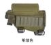 Cross-Border New Model Gun Pad Outdoor Off-Road CS Tactical Butt Stock Military Camouflage Accessories Magazine Bullet_voghion.com