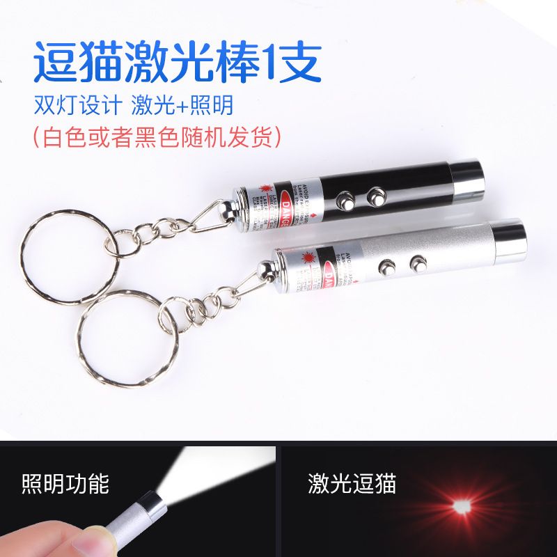 Λέιζερ πειράζοντας ραβδί για γάτες με υπέρυθρες ακτίνες λέιζερ για κατοικίδια γάτας Φως λέιζερ για μωρά Γάτες Είδη γάτας Διαδραστικά παιχνίδια για γάτες_voghion.com