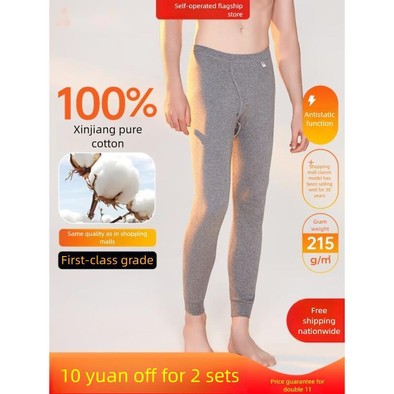 Yiershuang 100% Pure First-Class Long Johns Men's Full Thermal Large Size Autumn Winter Anti-Static Base Layer Cotton_voghion.com