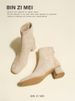 Nude Korean Suede Square Toe Back Zipper Mid Heel Boots_voghion.com