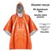 Venkovní kempingový pončo by měl být první pomocí pro přežití, nepromokavou izolací, jednodílným záchranným reflexním kempingovým pláštěm pro dospělé, jezdeckým pláštěm_voghion.com