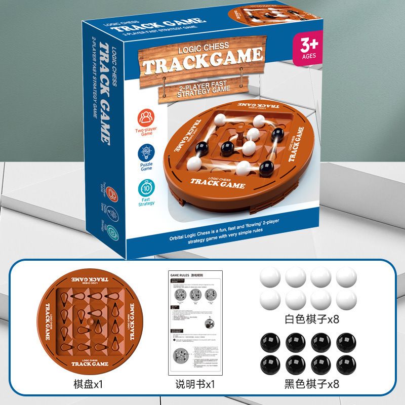 Cross-border orbital logic chess double battle black and white Go children's thinking training brain-building intelligence board game toy_voghion.com