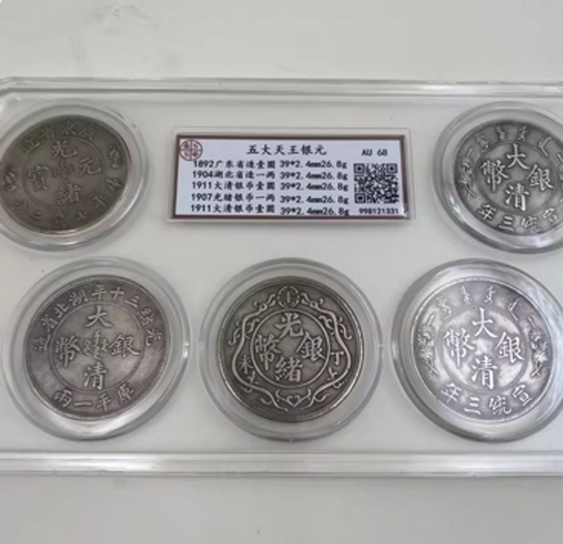 Five King of Heaven, Full Set of Rating Appraisal Box, Five Coins, a Set of Commemorative Coin Collectibles_voghion.com