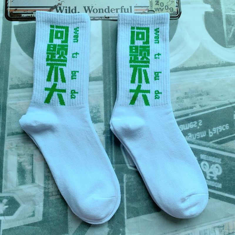 2025e White Unisex Mid-Calf Trendy Ins Style College Street Text Skateboard Couple Long Cotton Socks_voghion.com