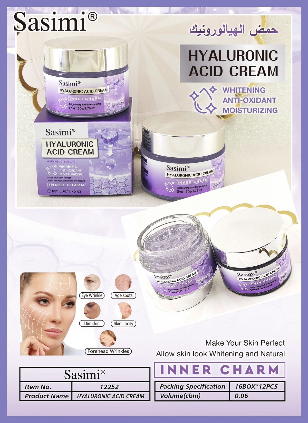 Full English Sasimi Moisturizing Softening Cream Firming Skin Hydrating Moisturizer_voghion.com