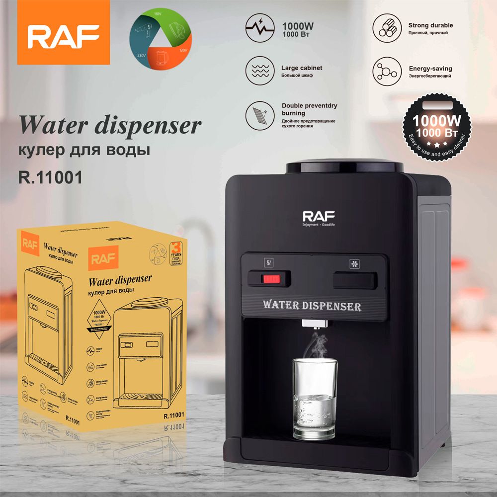 RAF EU Standard Desktop Water Dispenser, Small Household Fully Automatic Hot & Cold Dual-use Bottled Cooler_voghion.com