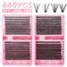 Faux cils segmentés en grappe unique, extensions de cils courbées en D, naturelles, confortables, longs, pour un usage quotidien_voghion.com