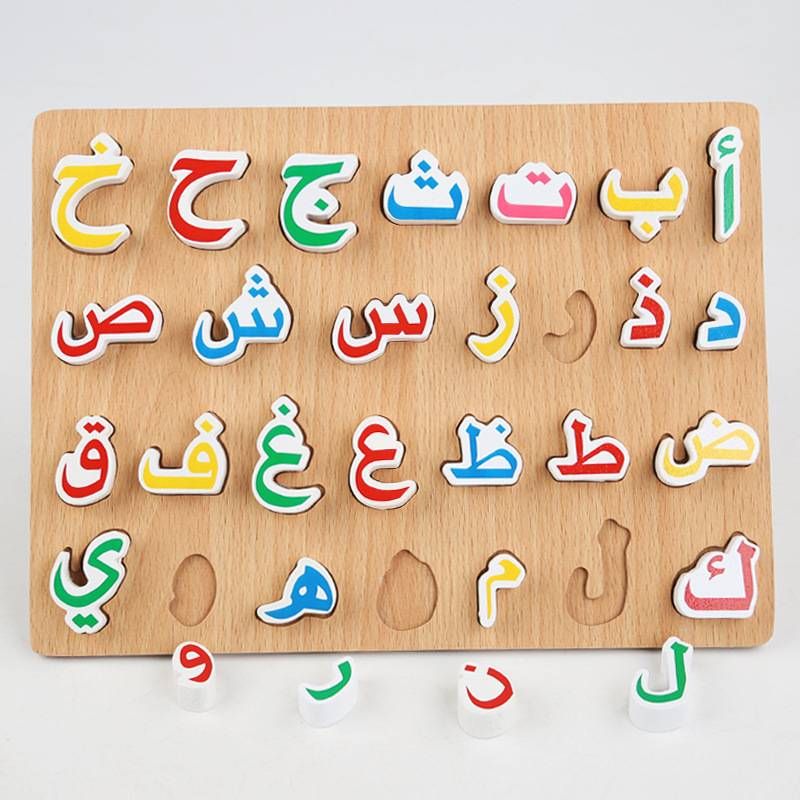 Arabic Jigsaw Puzzle Jigsaw Wooden Letters With Hand Scratching Board Early Childhood Children's Early Childhood Cognitive Toys_voghion.com