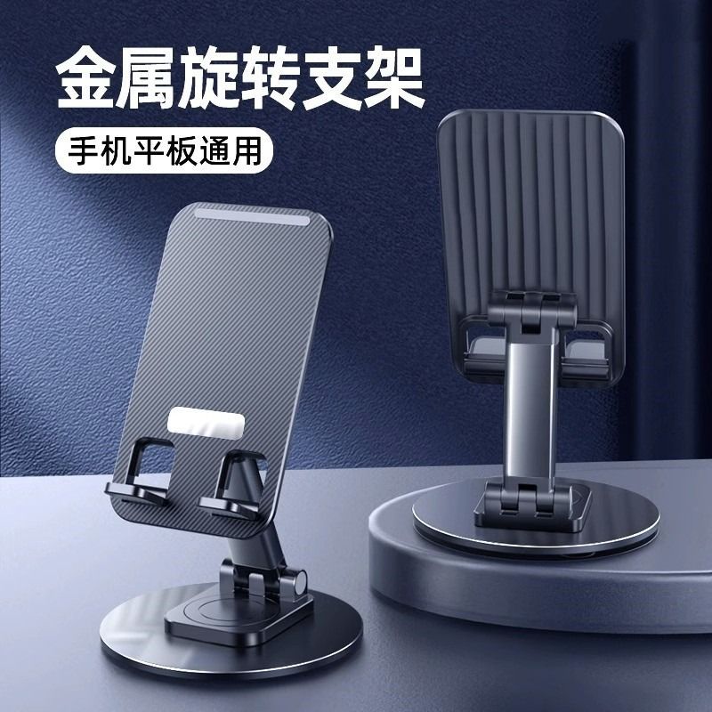 360° Rotating Foldable Alloy Phone Stand For Desk - Universal Adjustable Holder For Smartphones & Tablets, Live Streaming, Watching Videos_voghion.com