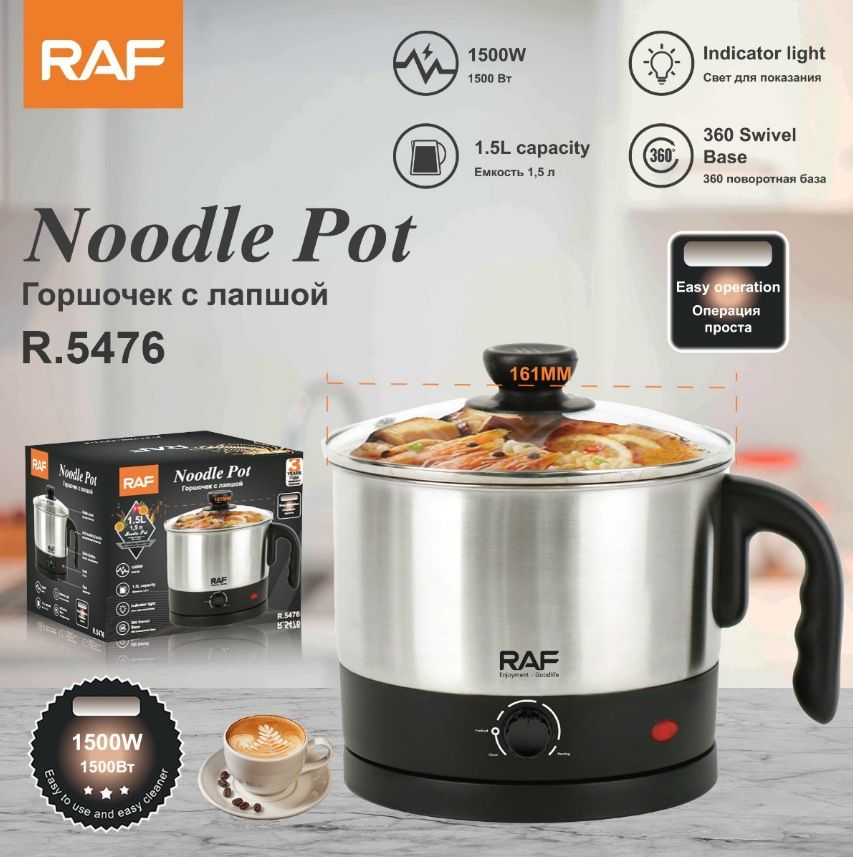 RAF European Standard Portable Electric Cooking Cup, 1.5L Stainless Steel Integrated Instant Noodle Pot For One Person_voghion.com