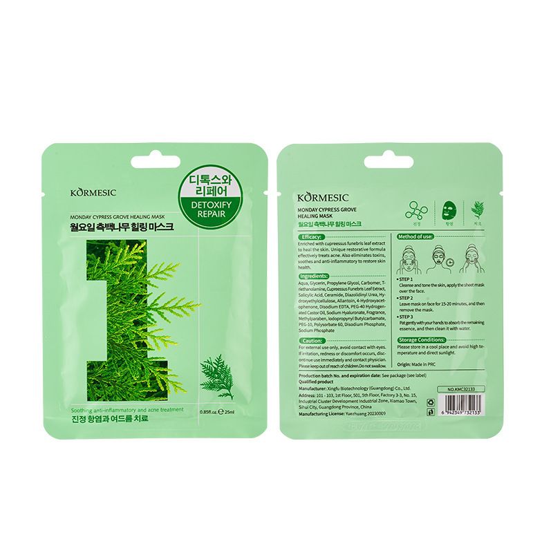 KORMESIC Collagen Glutathione Patch Mask 25ml * 1 Piece_voghion.com