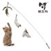 Aifeiniao Handheld Steel Wire Rod Wand Bell Feather Replacement Head Set Cat Toy Teaser_voghion.com