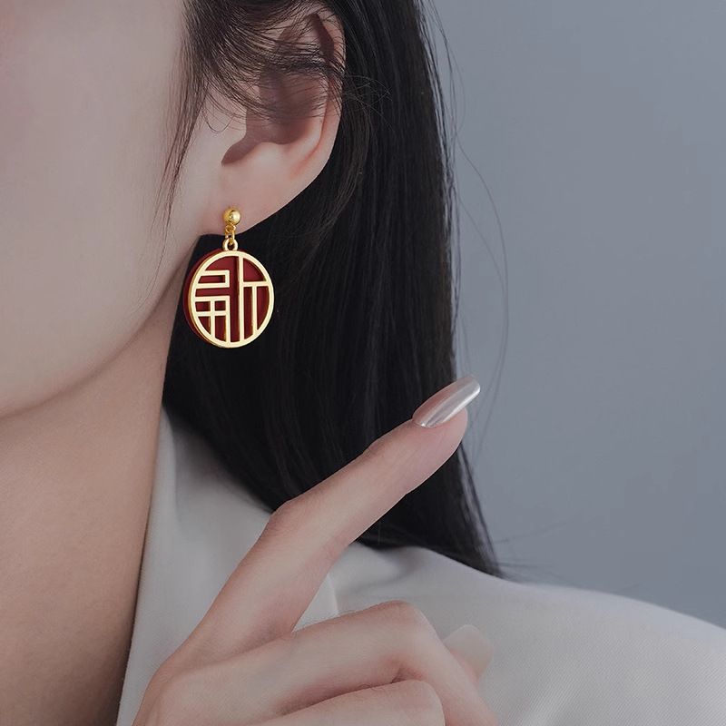 High-Value Chinese Style Red Festive Fu Character For Women 2025 New Niche Design High-End Earrings_voghion.com