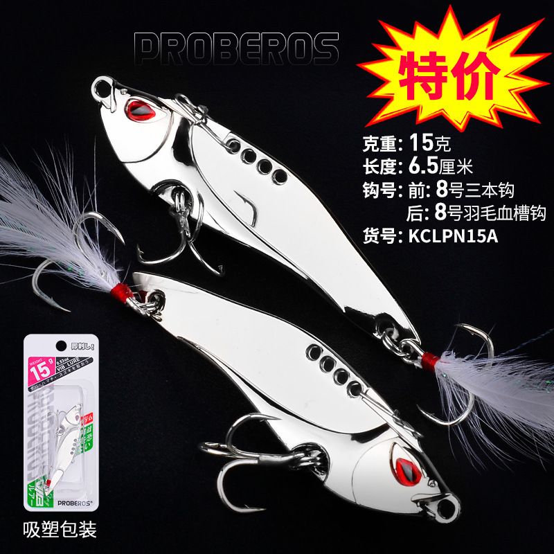 Leurre de pêche vibrant à longue portée, coloré, avec spinner, couche de nage complète, appât artificiel en métal vibrant, dents de dragon_voghion.com