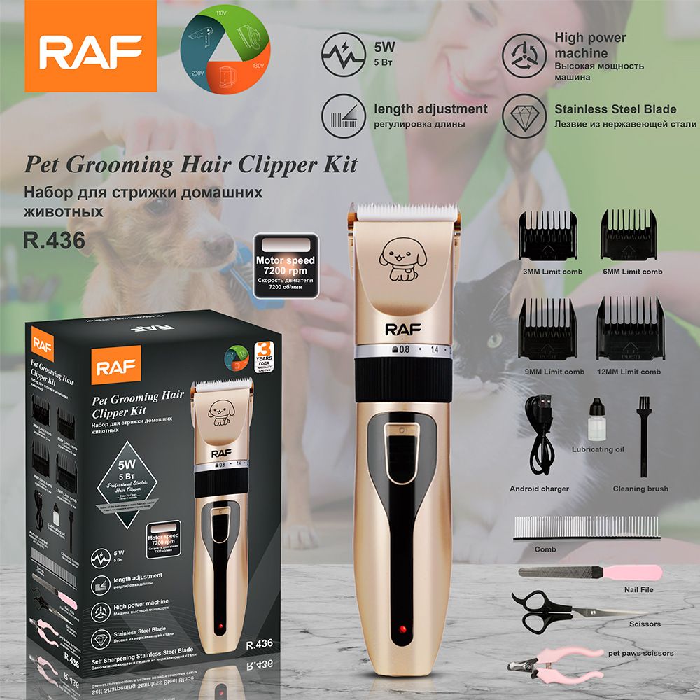 RAF Pet Hair High Power Shaving Rechargeable Engraving Electric Clipper_voghion.com