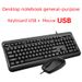 Wired Board Game Set Computer Key Mouse Neutral All-in-One Hine Desktop Computers Laptop USB For Business And Household_voghion.com