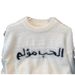 Sweater For Men Women, Lazy Style, Letter Print, White, Autumn Winter, Loose And Comfortable Knitted Top_voghion.com