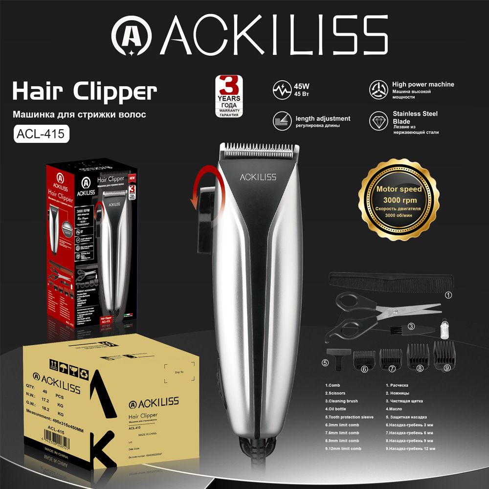 ACKILISS Professioneller Haarschneider für Männer und Frauen – Klinge aus Titanlegierung, geräuscharm (36 dB), kabelgebundener elektrischer Haarschneider für den Heim- und Salongebrauch_voghion.com