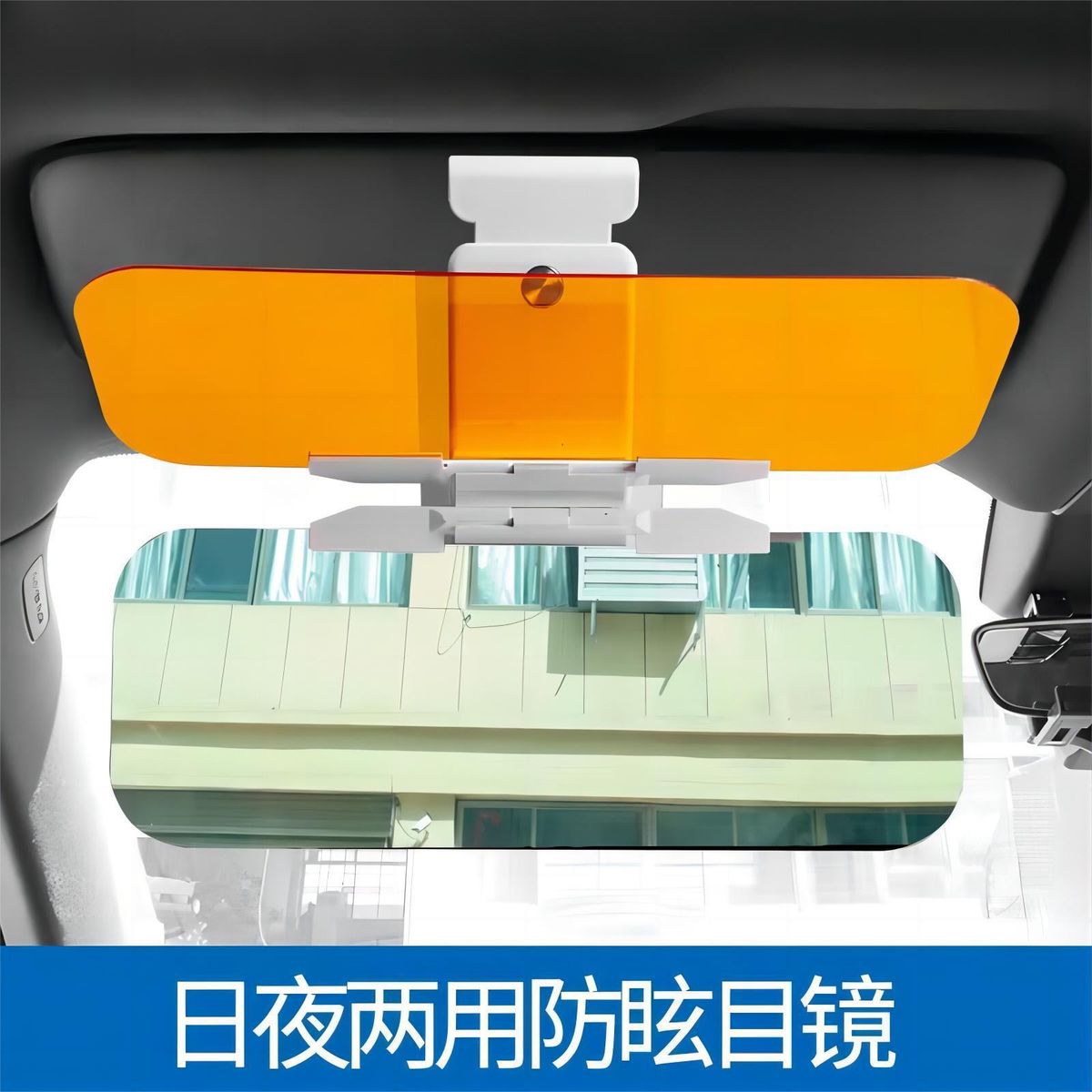 Auto pimestamisvastased päikesevarjud, spetsiaalsed päikeseprillid, juhi päeva- ja ööprillid, kaheotstarbelised kaitseprillid_voghion.com