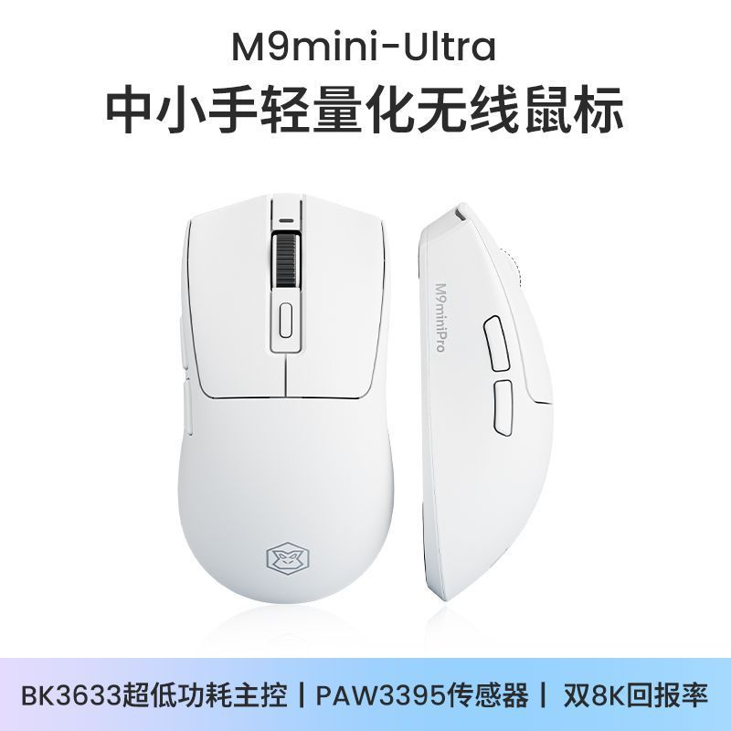 Forward M9 Wireless Mouse Game Wired Dual Mode PAW3395 Lightweight E-sports Office Ergonomics_voghion.com