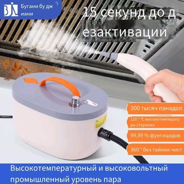 High Temperature And High Pressure Steam Cleaner Kitchen Air Conditioner Range Hood Sofa Appliance Disinfection Steam Cleaner_voghion.com