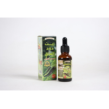 Arabic Leech Essential Oil Male 30ml Augmentation Massage Cream_voghion.com