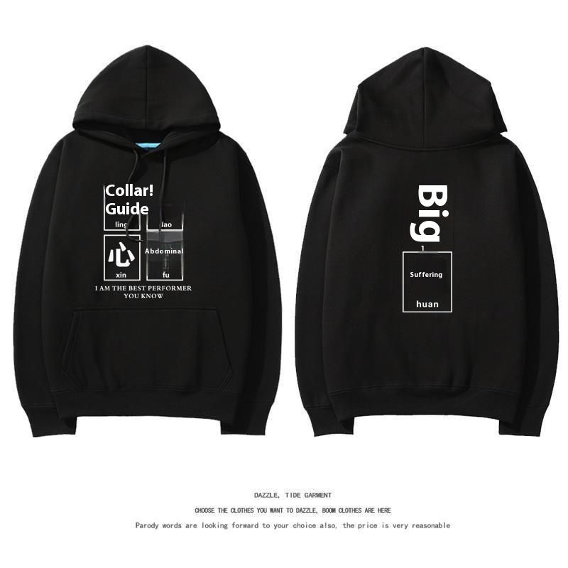 China-Chic Lustiger Text Kreativer Anführer Herz Sinkender Mantel Lockerer Kapuzenpullover Für Männer Und Frauen Paar 12_voghion.com