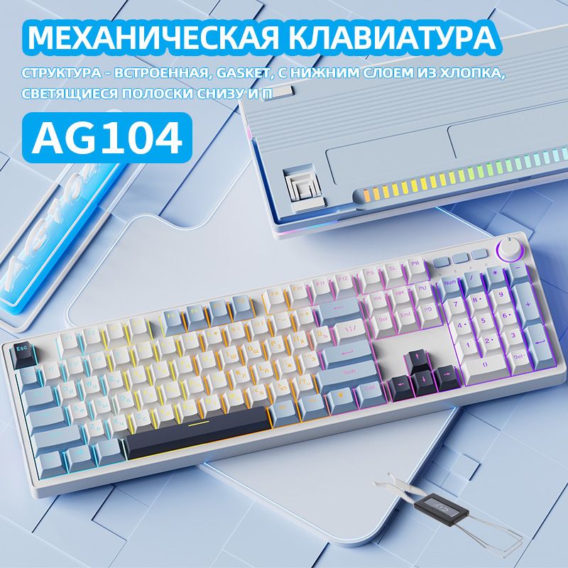 Zifriend Russian AG104 Wired Customized Mechanical Keyboard Mixed Light Gasket Structure Russian Arrangement_voghion.com