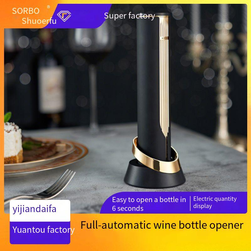 Cap New Electric Gift Set Fully Automatic Red Wine Bottle Can Opener_voghion.com