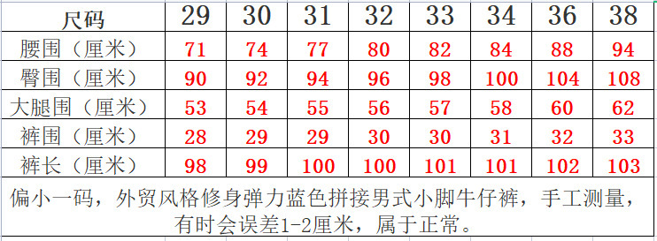 Fall 2022 leisure spot cotton elastic men's trousers splicing collage tight-fitting jeans 3217_voghion.com