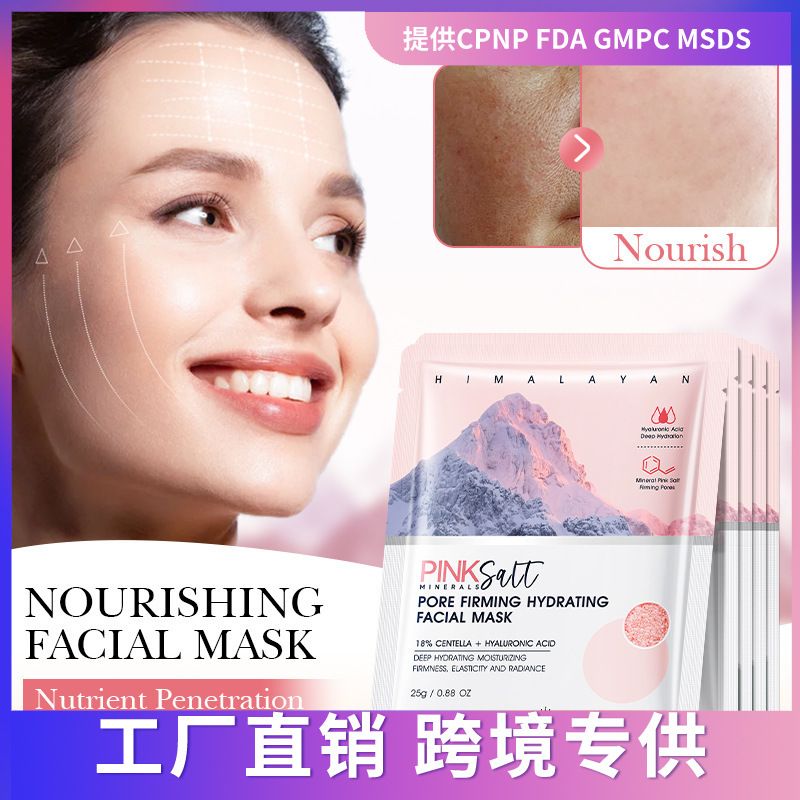 Full English SADOER Himalayan Pink Salt Pore Tightening Hydrating Moisturizing Mask_voghion.com