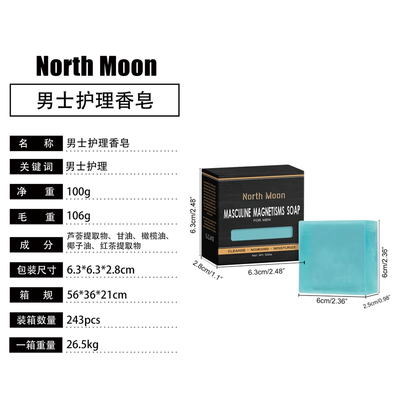 Moon North Men's Care Soap Men's Strong Body Moisturizing Exercise Enhances Vitality and Endurance_voghion.com