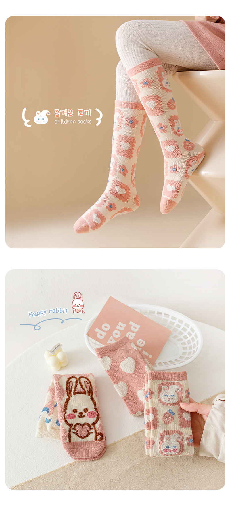 Kids'socks Nuevos calcetines de tubo medio rectos para niños con conejo rosa de dibujos animados de invierno para niños_voghion.com