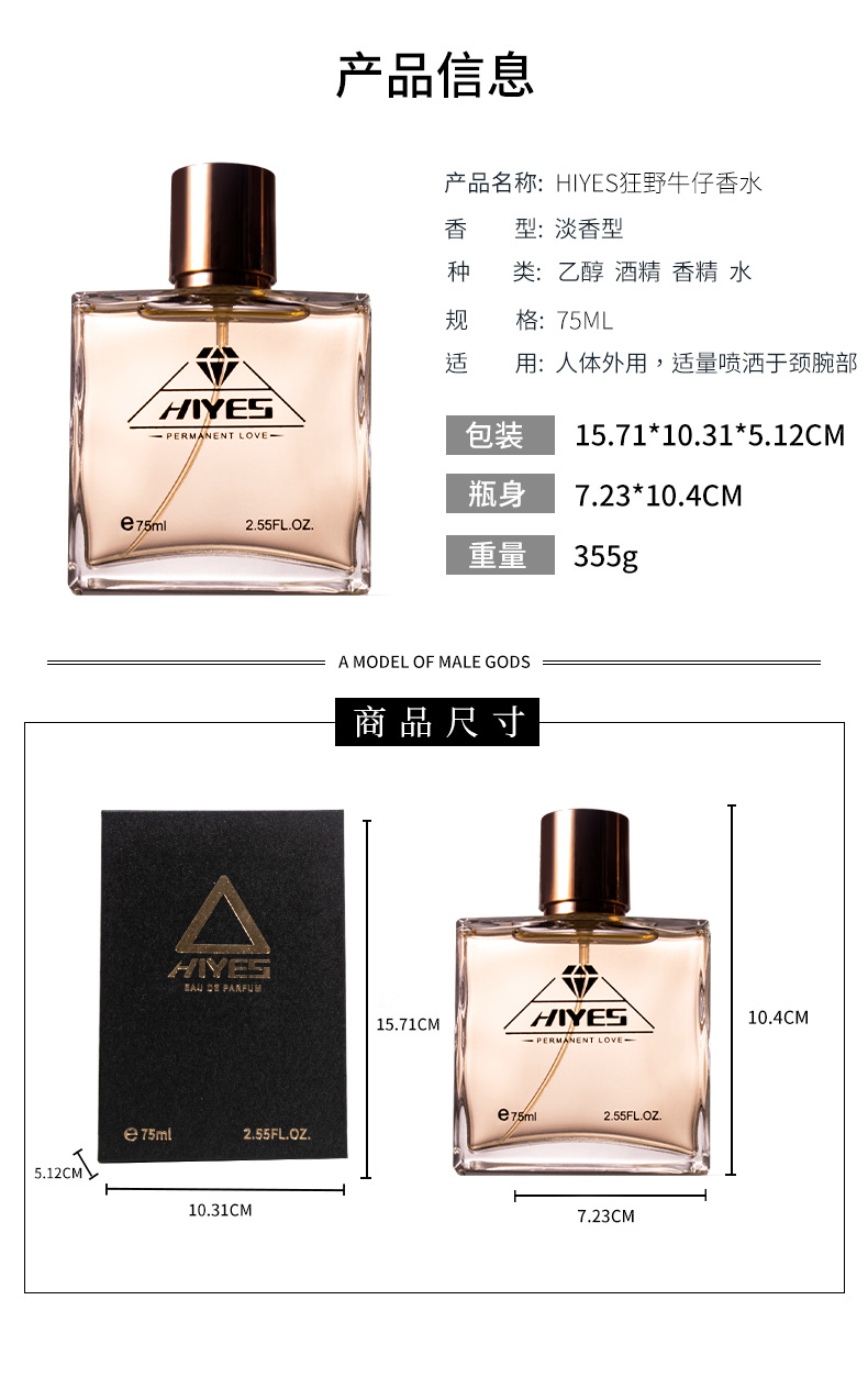 Ny parfume HIYES Wild Cowboy Herreparfume Varig Duft Let Duft Student Charm Mand Fødselsdagsgaveæske_voghion.com