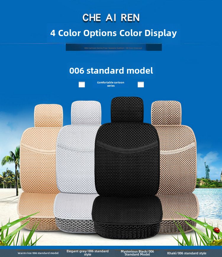 Almofada Four Seasons 006 cartoon China nó todo gelo seda almofada de assento de carro verão almofada de assento conjunto estofamento suprimentos_voghion.com