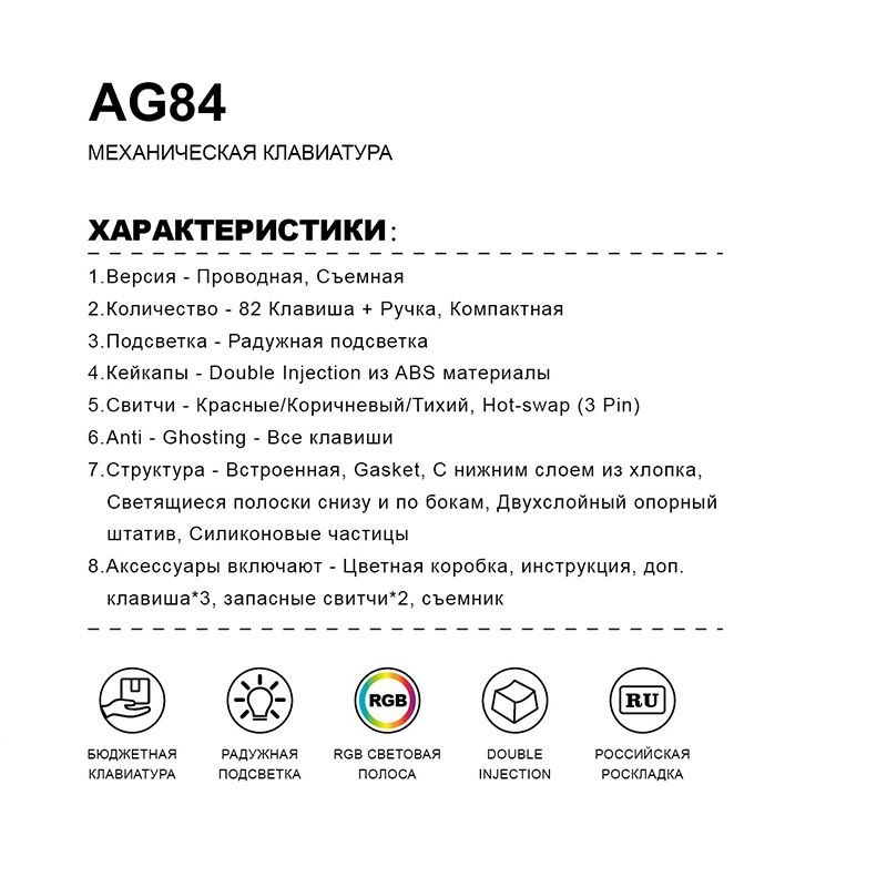 Clavier mécanique personnalisé Zifriend russe AG84, joint de connexion à chaud, clavier russe pour jeux et sports électroniques_voghion.com