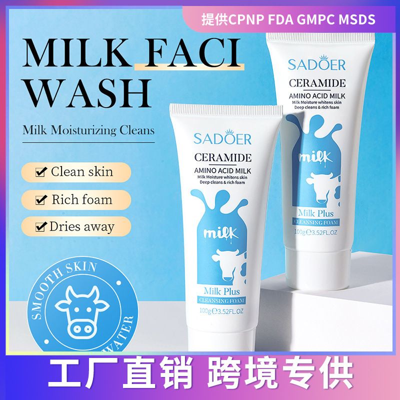 Limpiador de leche SADOER Hidratante Limpiador humectante Mejora los poros Control suave de la grasa_voghion.com