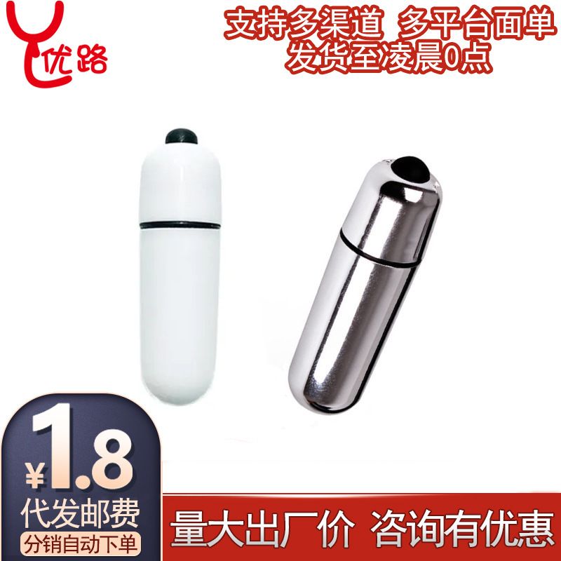 Eros Lab Vibrationsvibrator mit Einzelfrequenz, Mini-Bullet-Vibrator, weiblicher Masturbator, Sexspielzeug für Erwachsene, Großhandel_voghion.com