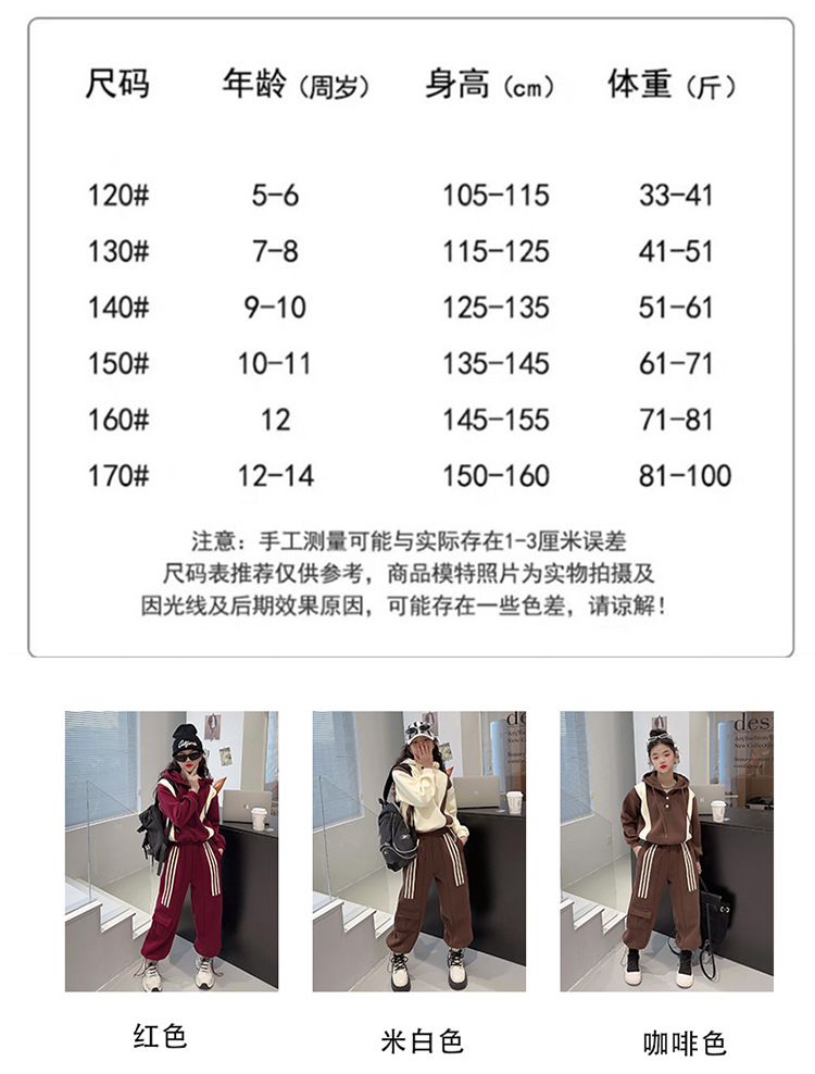 Gi' Sweater 2023 New Children's Leisure Sports Spring and Autumn Big Boy Winter Plush Two Piece Set for_voghion.com