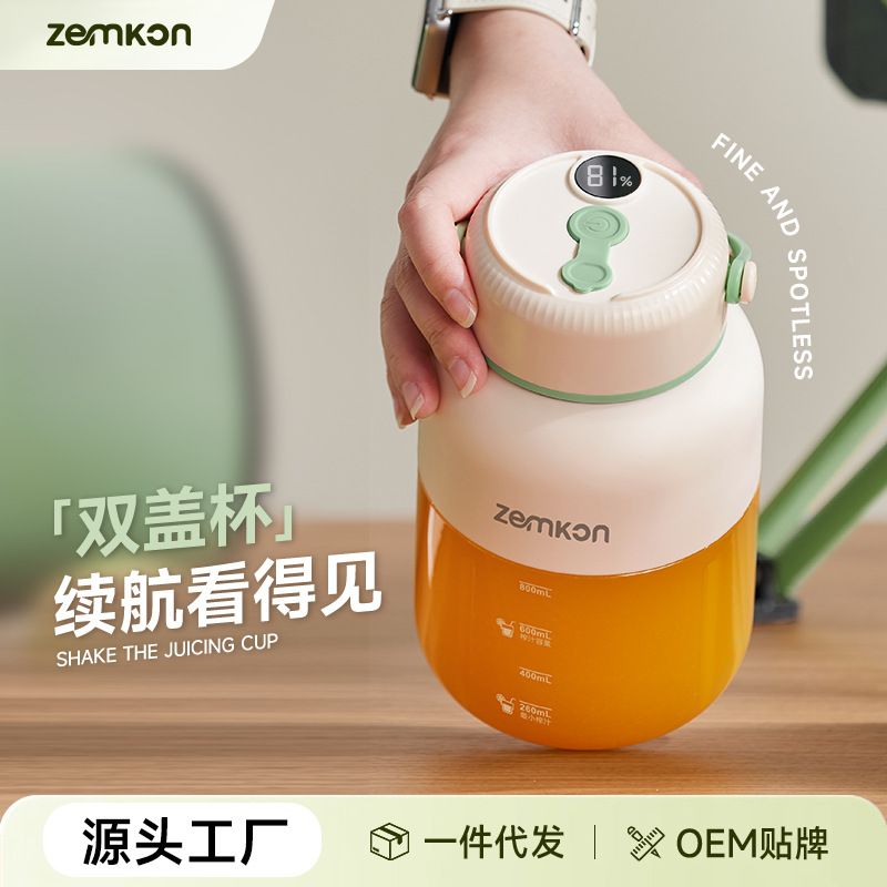 German Portable Juicer - Zeon Electric Fully Automatic, Compact Juicing Cup For Fresh Juice On The Go_voghion.com