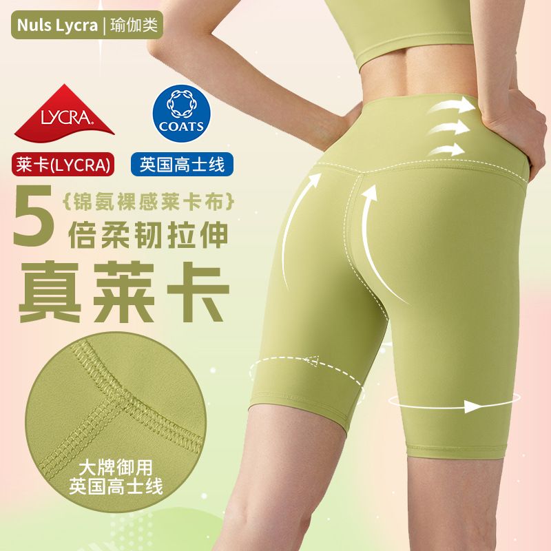 Elasticity Barely There Lycra Yoga Fitness For Women Tummy Control Peach Lift High Waist Line Sports Shorts Five Points_voghion.com