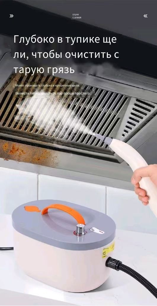 Hochtemperatur- und Hochdruckdampfreiniger, Küchenklimaanlage, Dunstabzugshaube, Sofagerät, Desinfektionsdampfreiniger_voghion.com