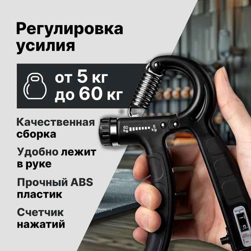 Handkraft-, Handgelenk- und Fingerrehabilitations-Trainingsgerät für Männer, verstellbares Griffkraft-Set mit Zählfunktion_voghion.com