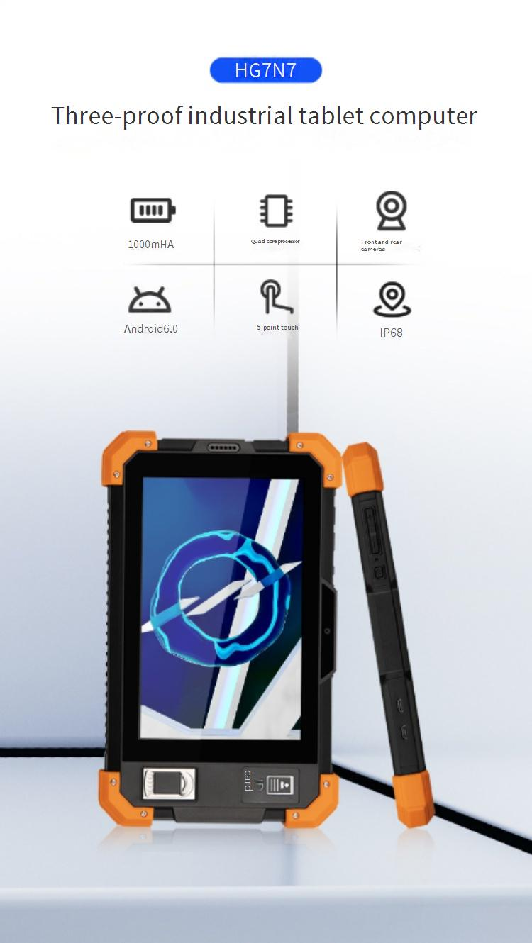 7 Inch GPS+BDS+GLONASS+Galileo 4 In 1 ICID Card Reader Industrial Rugged Tablet_voghion.com