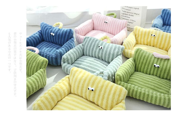 Internet celebrity big eyed dog cat striped sofa design macaron pet can be lifted nest small medium-sized dogs and cats_voghion.com