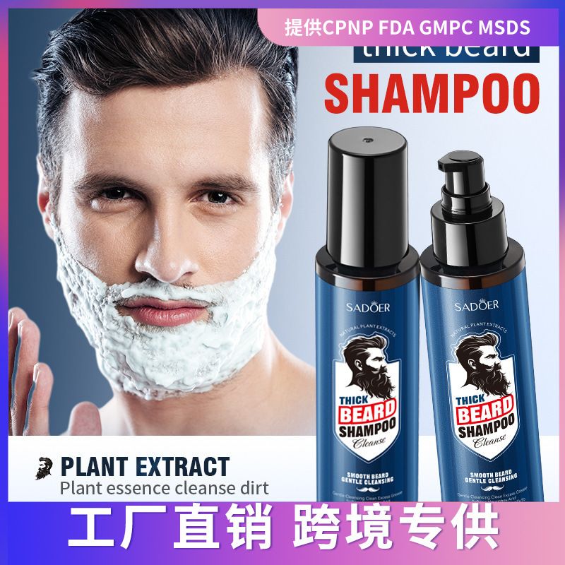Full English SADOER Deep Cleaning Beard Care Shampoo_voghion.com