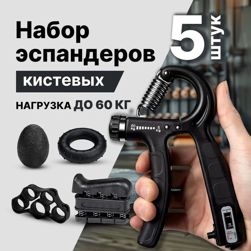 Handkraft-, Handgelenk- und Fingerrehabilitations-Trainingsgerät für Männer, verstellbares Griffkraft-Set mit Zählfunktion_voghion.com