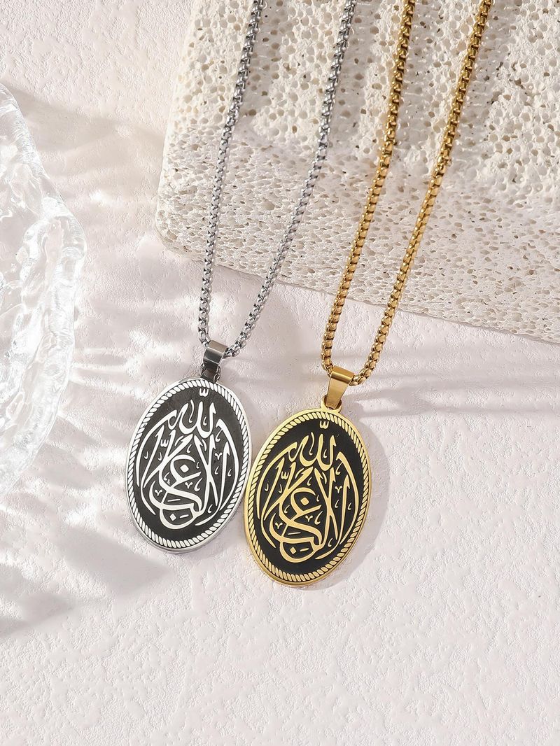 Ayatul Kursi Stainless Steel Muslim Allah Pendant Necklace Women Islamic Jewelry Men's Necklace_voghion.com