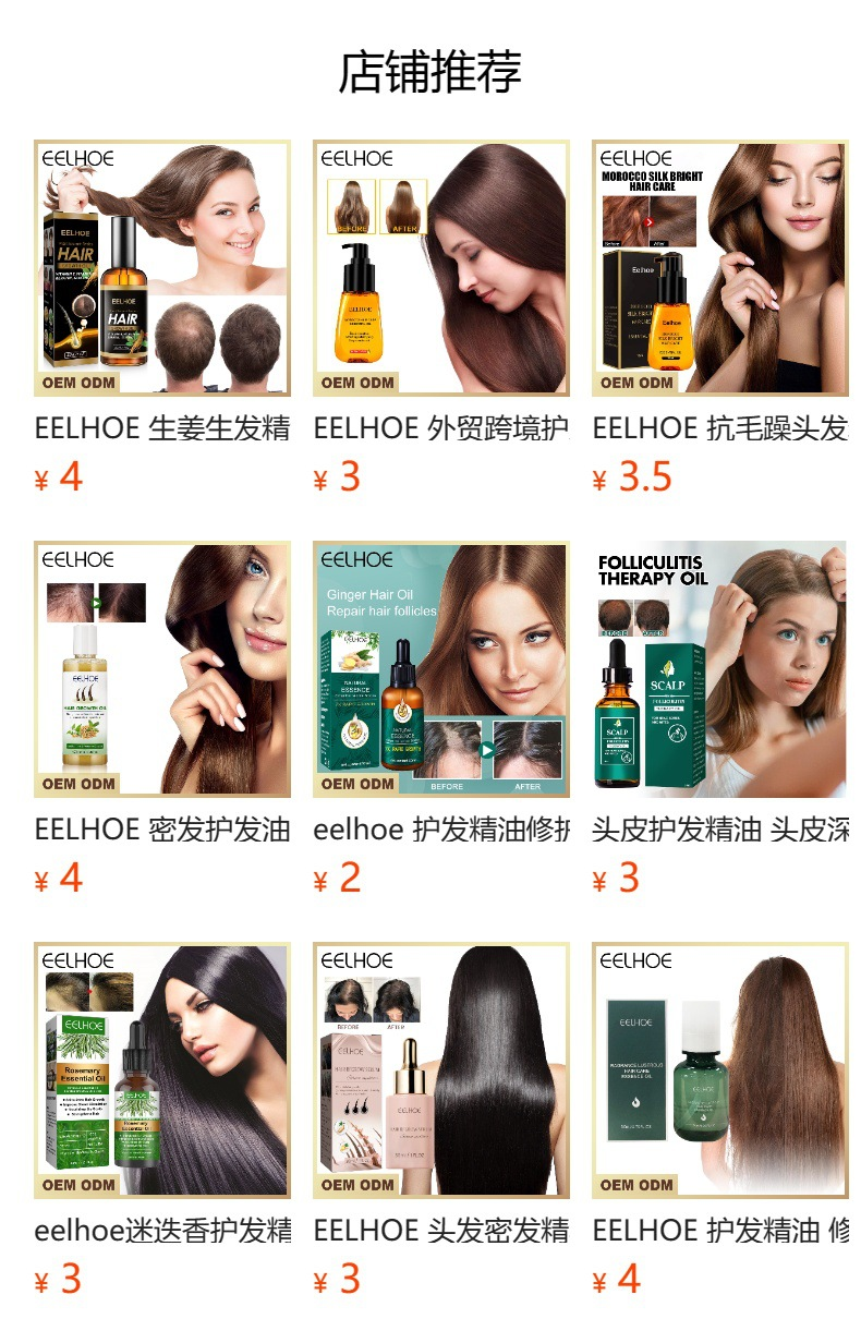 hair Beautiful herbal care essential oil for hair care, strong and firm hair, preventing hair loss, dense hair repair,_voghion.com